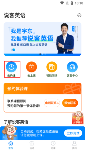怎么预约配图1