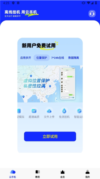 神马云手机