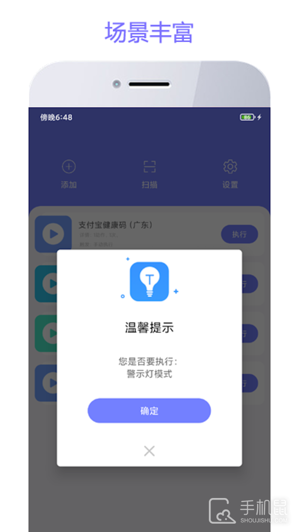 智动精灵 v3.0.3