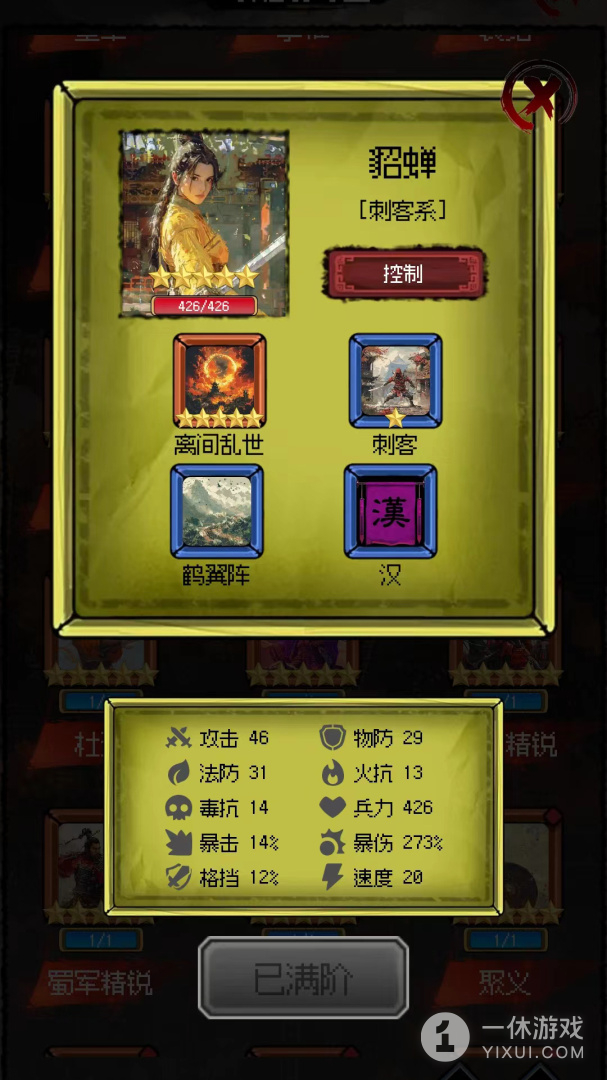 三国大英雄截图3