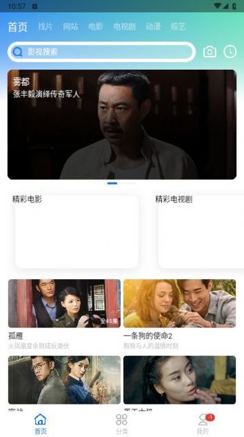 CH影视 v1.8免费下载