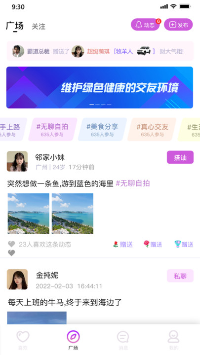 磕糖 v3.2.4安卓版下载