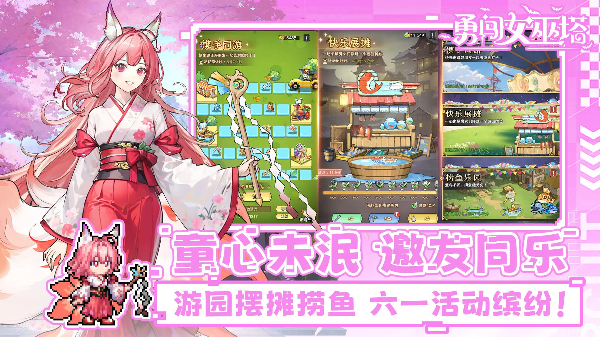 勇闯女巫塔官方单机版 v1.28.4安卓版 