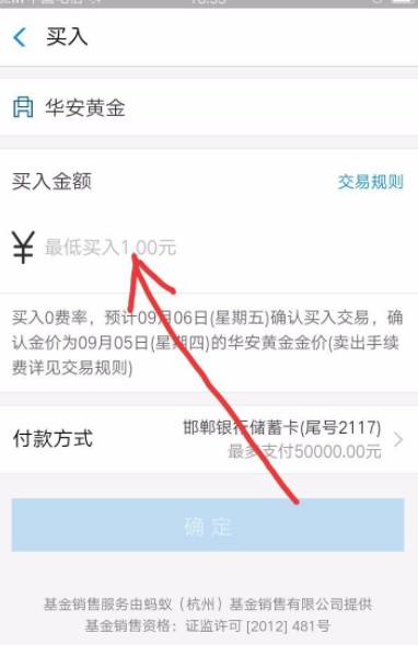 支付宝蚂蚁借呗