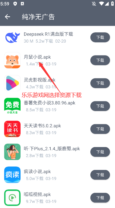 软仓手机版app官方下载安装