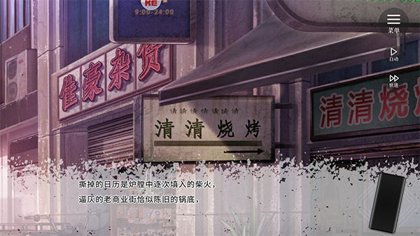 不存在的谎言爱情手游