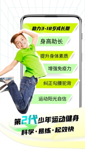健高少儿健身图片5