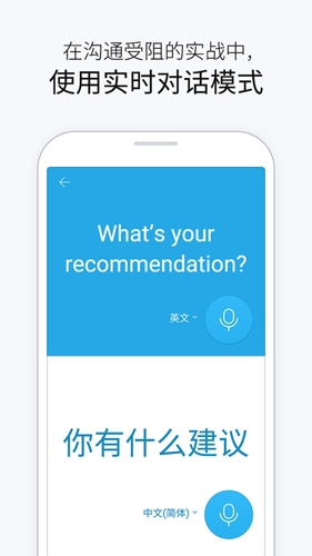 papago中韩翻译app3