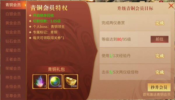 傲世龙城九游版游戏攻略6