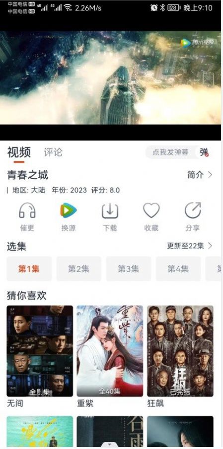 奇米视频官方版下载v3.0.1截图