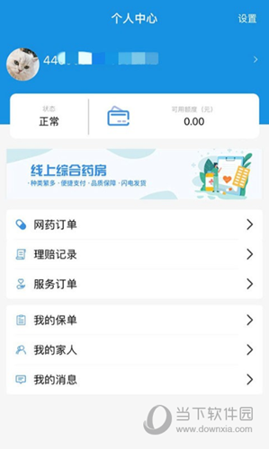 太医保