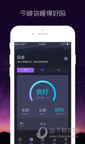 熊猫睡眠APP