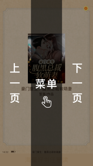 趣讀書免費小說