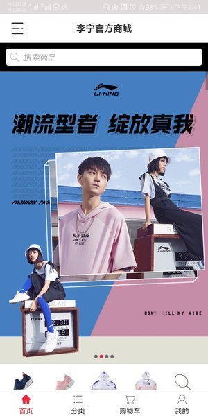 李宁官方旗舰店app