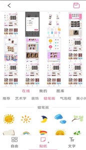 爱拼图照片美化