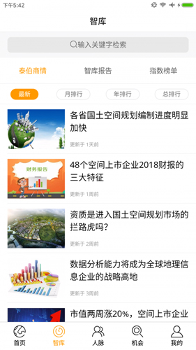 泰伯app v5.0.1