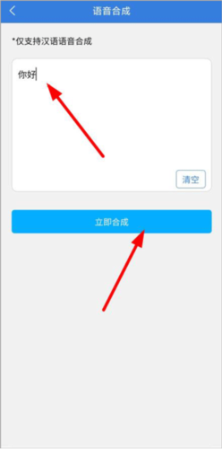 彝文翻译通app图片9