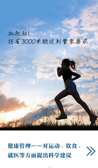 华西健康4