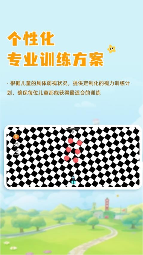 哆视佳视觉训练app v4.0.3