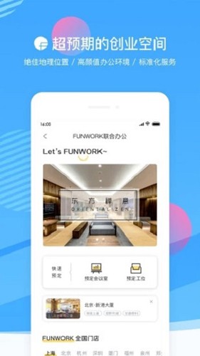 FUN生活最新版 v3.4.5