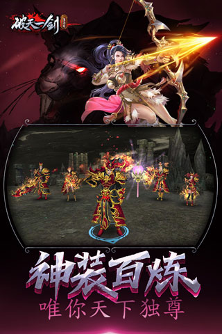 破天一剑折扣平台v8.10安卓版 