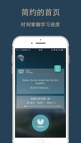 英语背多分app v10.3.3