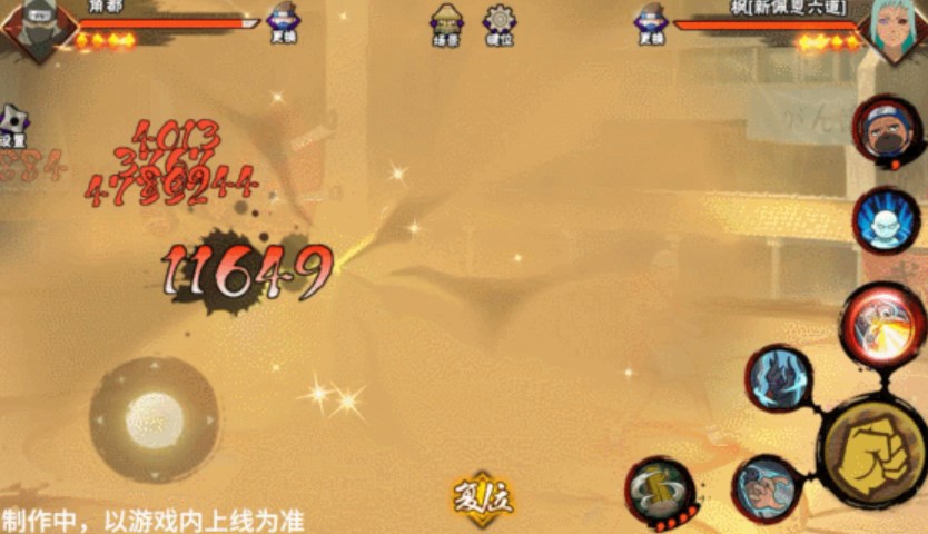 火影忍者功夫季