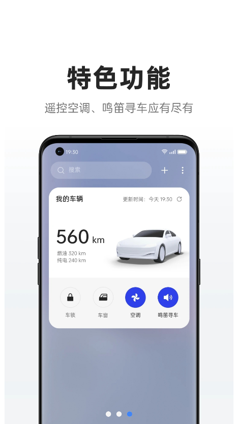 iccoacarlink手机端