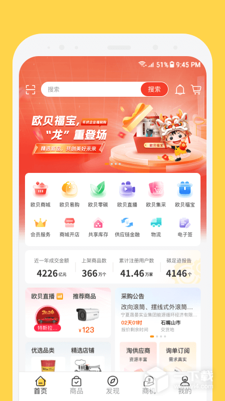 歐貝截圖1