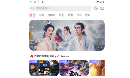 新势力影视2024最新版