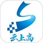 云上高 v5.3.1