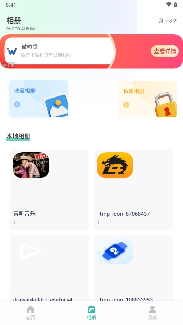 7she相機APP安卓免費版