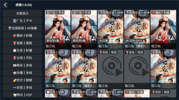 777影视官方正版 v3.4.7