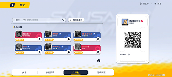 香肠派对正版免费最新版