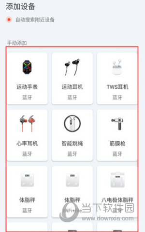 AICare怎么添加设备