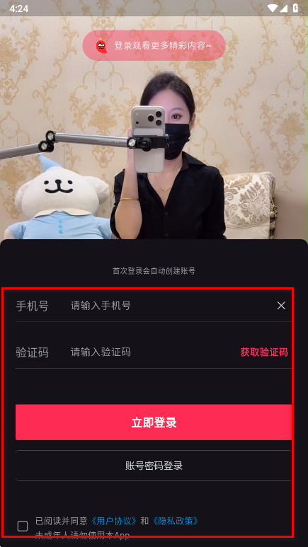 大渔直播免费直播