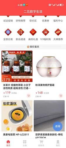 二五数字生活平台手机版