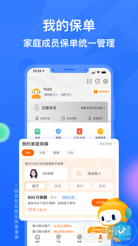 泰康在线 v6.0.2