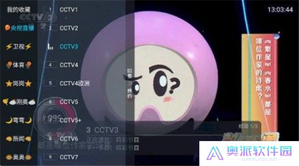龙王TV4