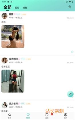 花狐直播app下载截图1