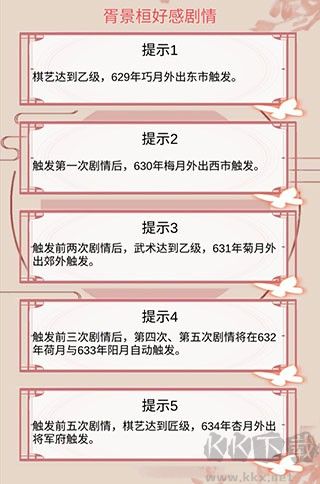 另一个我2皇家公主官网版 v2.8安卓版 