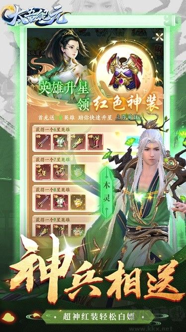 太吾纪元正式版v1.0.87安卓版 
