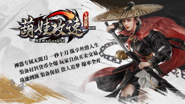 葫娃攻速专属沉默手机版下载 v4.7.3