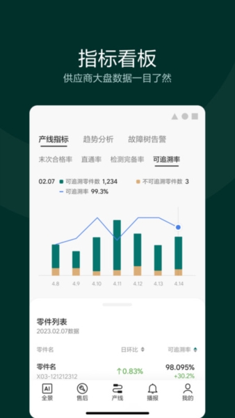 理想连山app v1.1.5