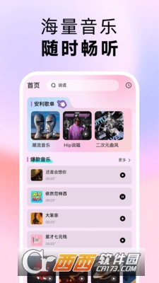 番果免費(fèi)音樂(lè)播放 V1.0.0最新版截圖1