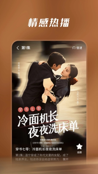 七猫短剧APP v1.1