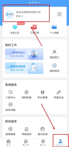 建筑港平台app8