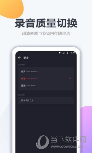口袋录音机