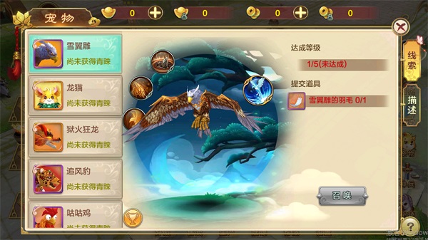 热血江湖手游图片30