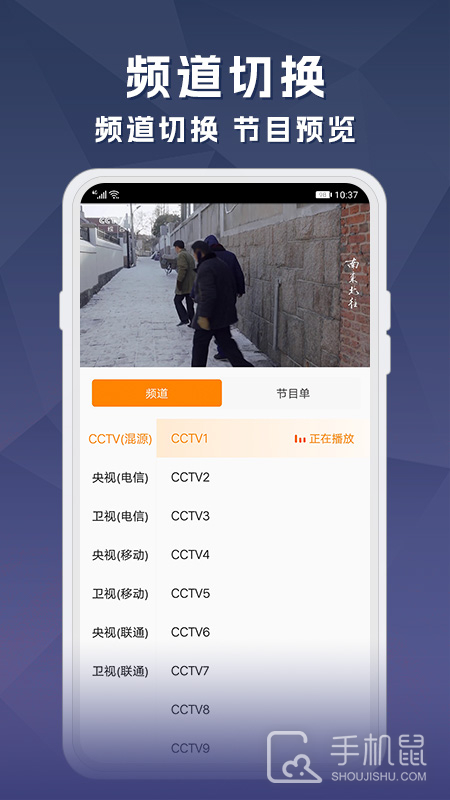 天天电视直播 v5.2.9